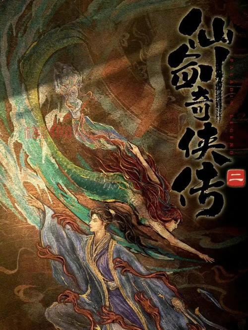 仙剑奇侠传五前传雾荫谷支线任务怎么做？看完就会了！