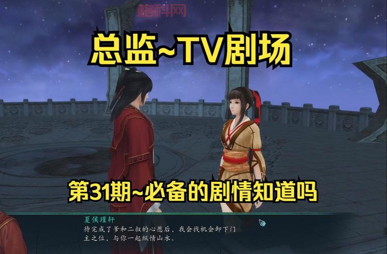 仙剑奇侠传五前传雾荫谷支线任务怎么做？看完就会了！