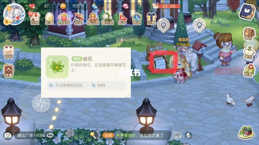 奥比岛七色花任务奖励都有啥？新手必看攻略！