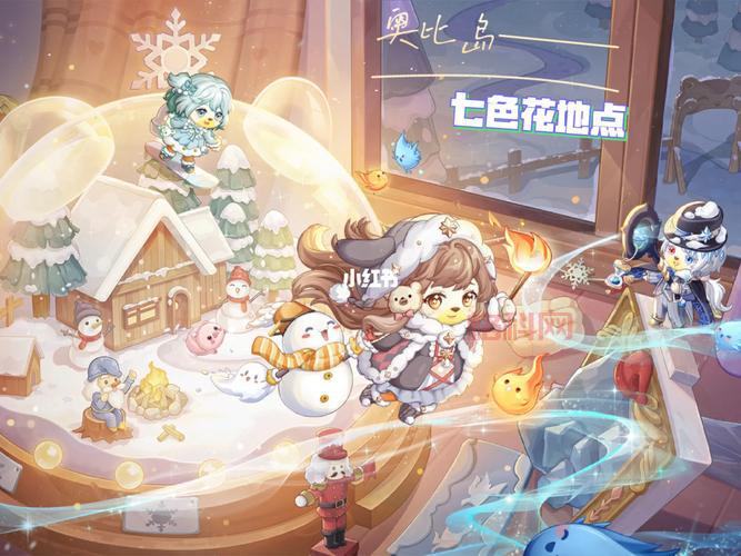 奥比岛七色花任务奖励都有啥？新手必看攻略！
