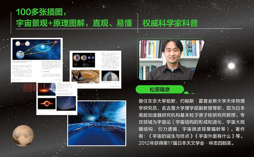 时空科普：从宇宙角度解读时间与空间的联系
