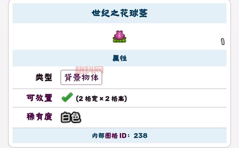 泰拉瑞亚世纪之花花苞有什么用？新手必看！