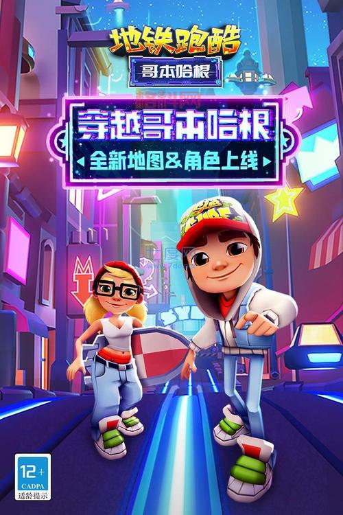 地铁跑酷角色大盘点：热门角色与独特能力解析