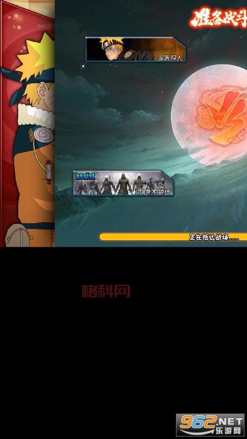 bvn火影玩家自制版游戏都在这儿，免费下载体验火影格斗！