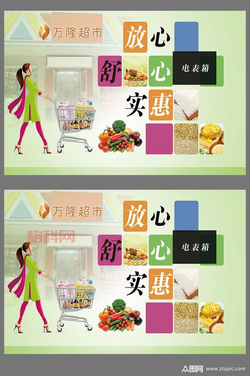 套图超市超高质量设计素材免费下载