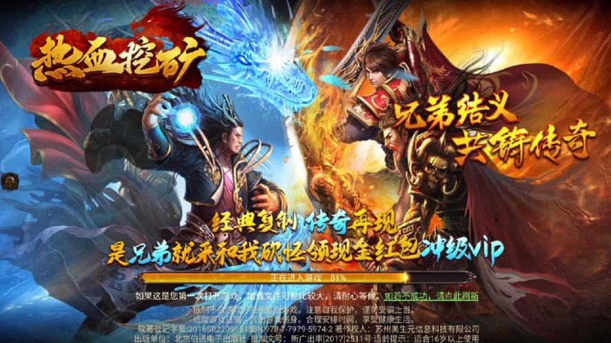 传奇手游官方网怎么进？老玩家教你快速登录！