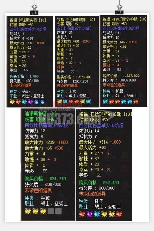 武林立志传龙吟剑极品装备大盘点，哪个最强？