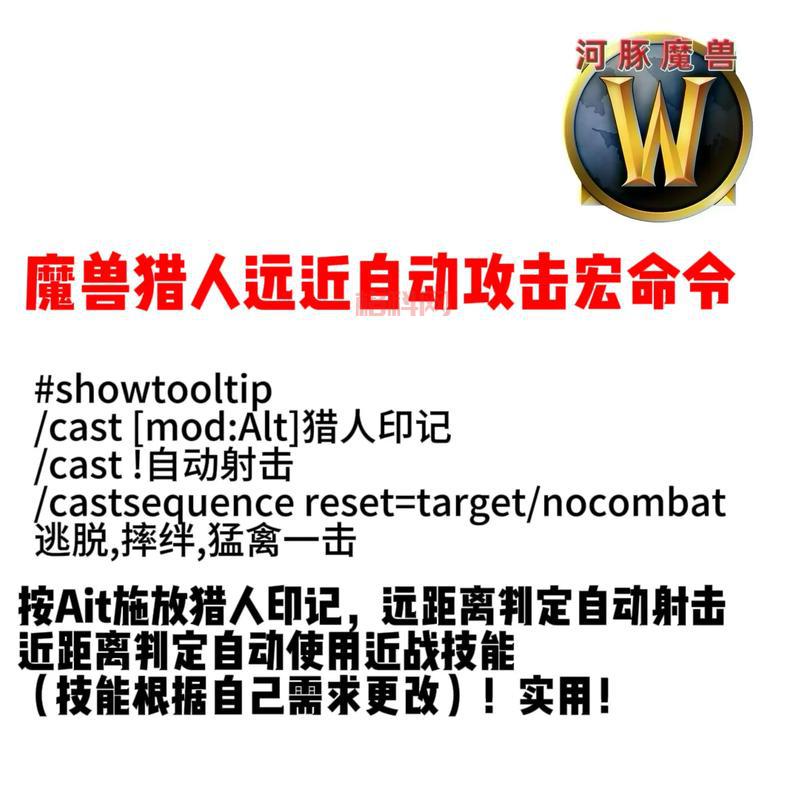 怀旧服猎人误导宏哪个好用？这几个宏一键搞定！