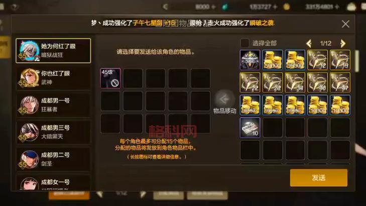dnf单机手游破解版无限币免费下载！不花钱也能爽玩！