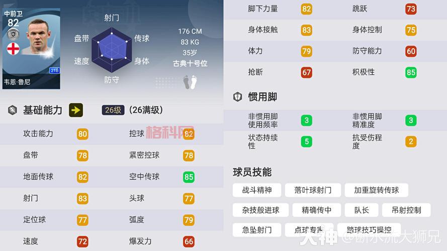 分享一款超好用的实况足球画质修改器，画面超高清！