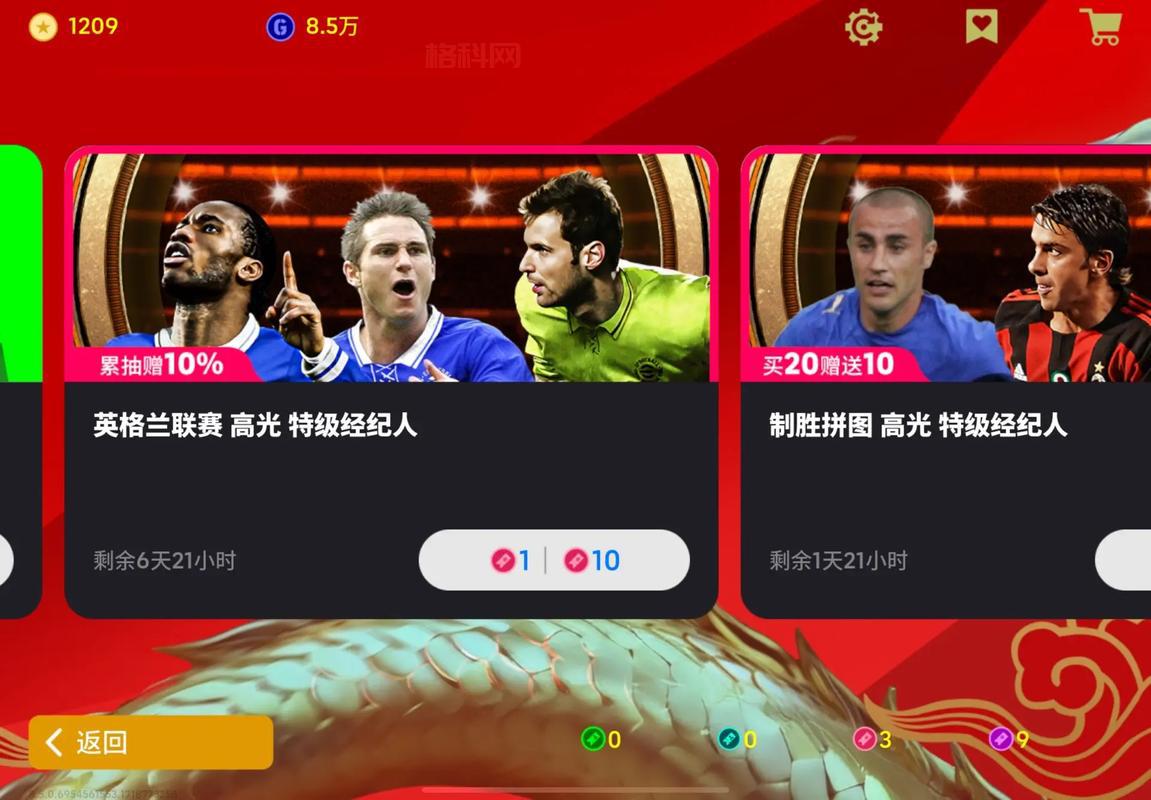 分享一款超好用的实况足球画质修改器，画面超高清！