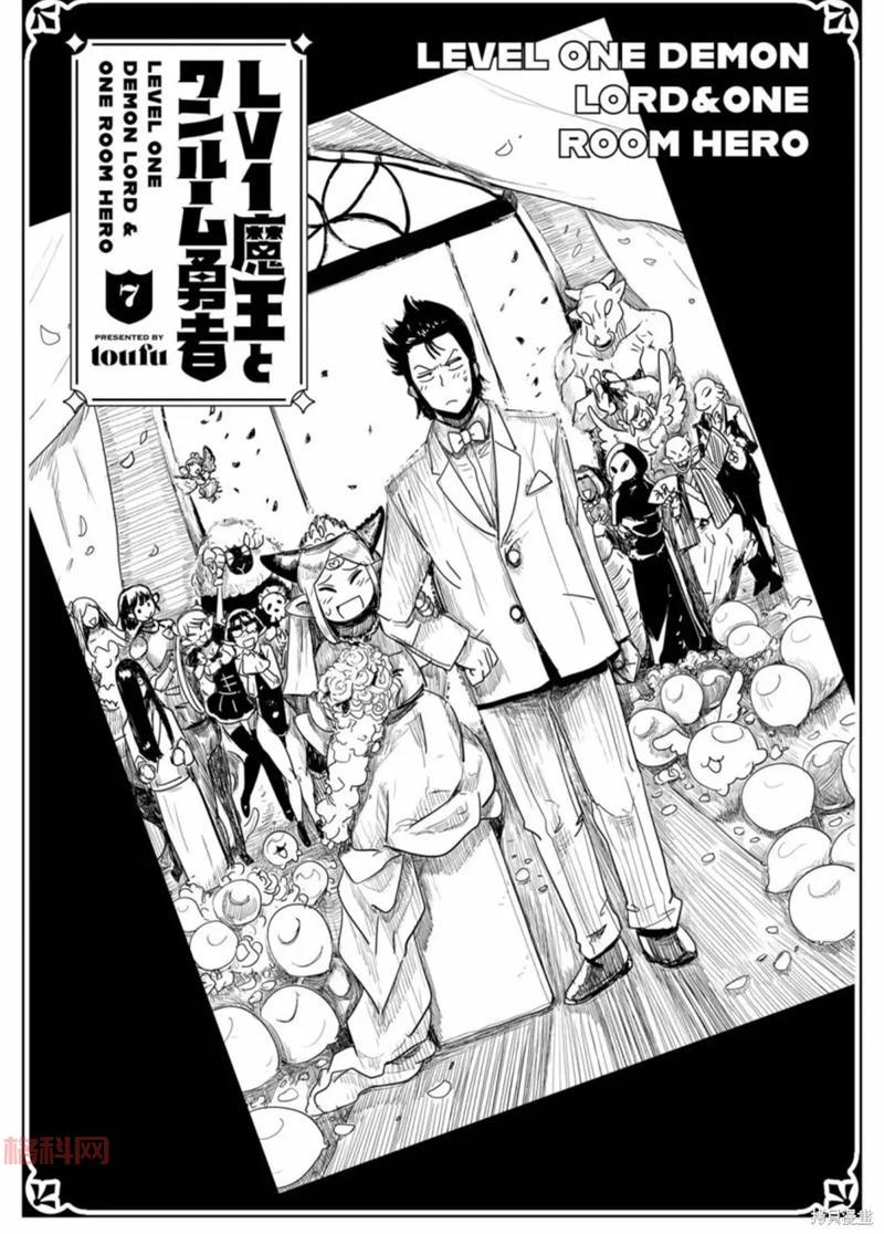 挑战魔王殿下：平民勇者如何打败魔王