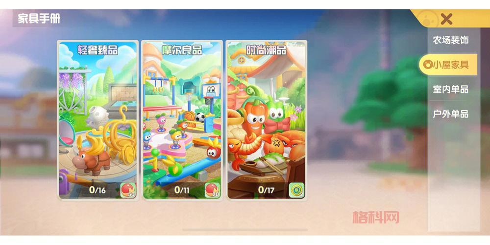 摩尔庄园必备图鉴app怎么用？一看就会超简单！