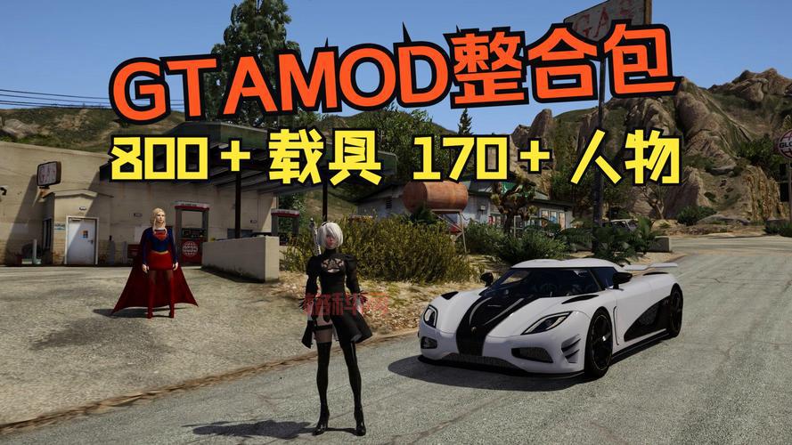 GTA4汽车MOD推荐，提升游戏体验的完美汽车包