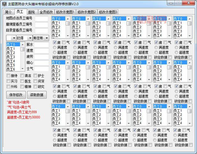 主题医院存档方法大全：轻松保存你的游戏进度