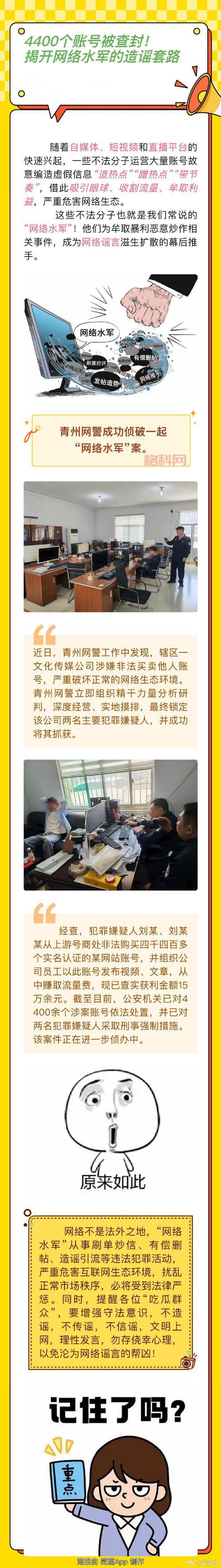 什么是水军？揭示网络水军的真实面貌