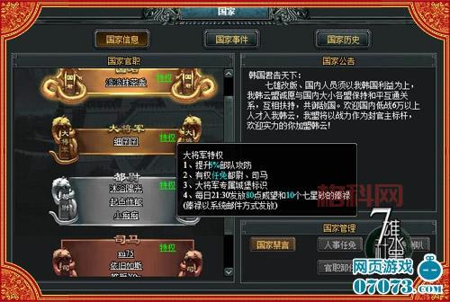 七雄争霸攻略：新手怎么快速升级？老玩家教你！