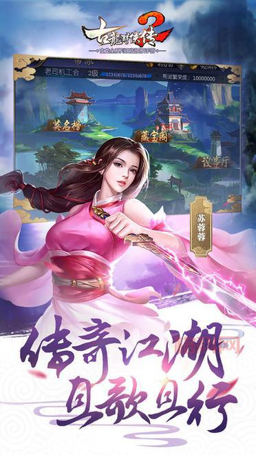 寻找古龙群侠传破解版？安卓最新版本下载看这里！