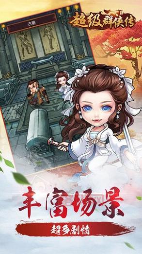 寻找古龙群侠传破解版？安卓最新版本下载看这里！
