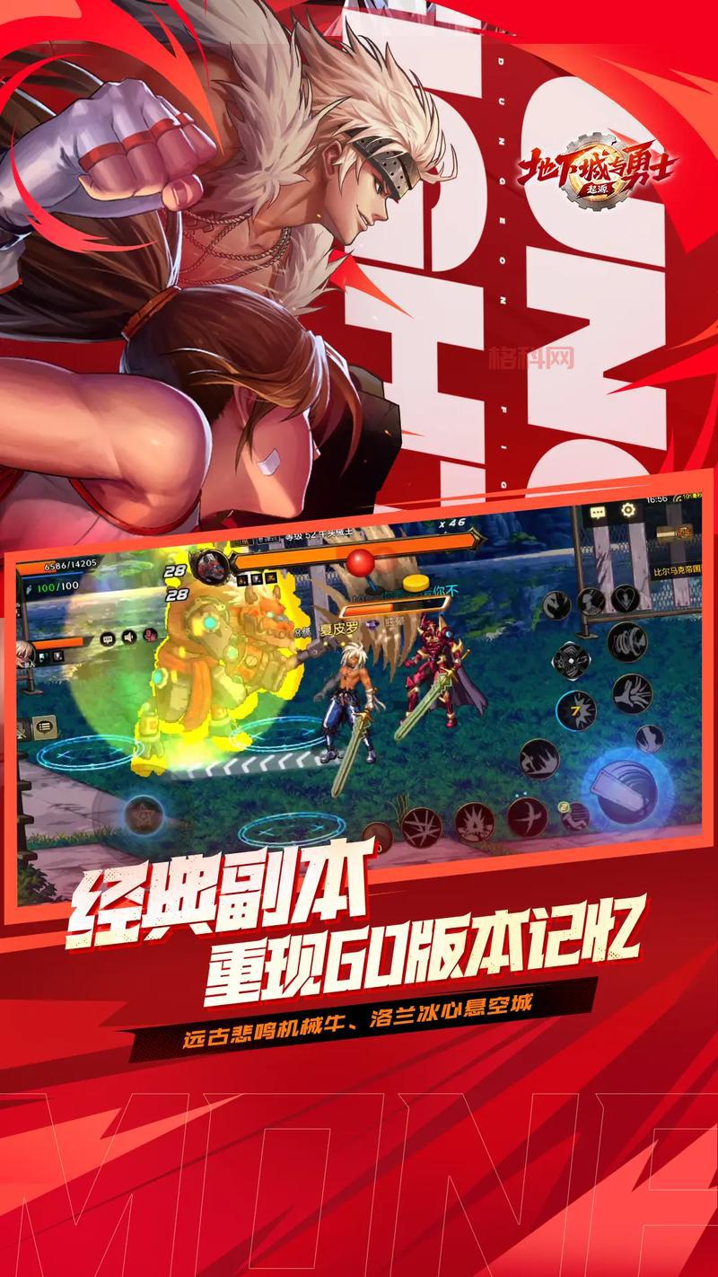 地下城与勇士官方手游下载地址(最新版安装包)