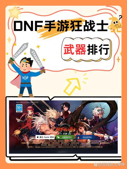 地下城与勇士官方手游下载地址(最新版安装包)