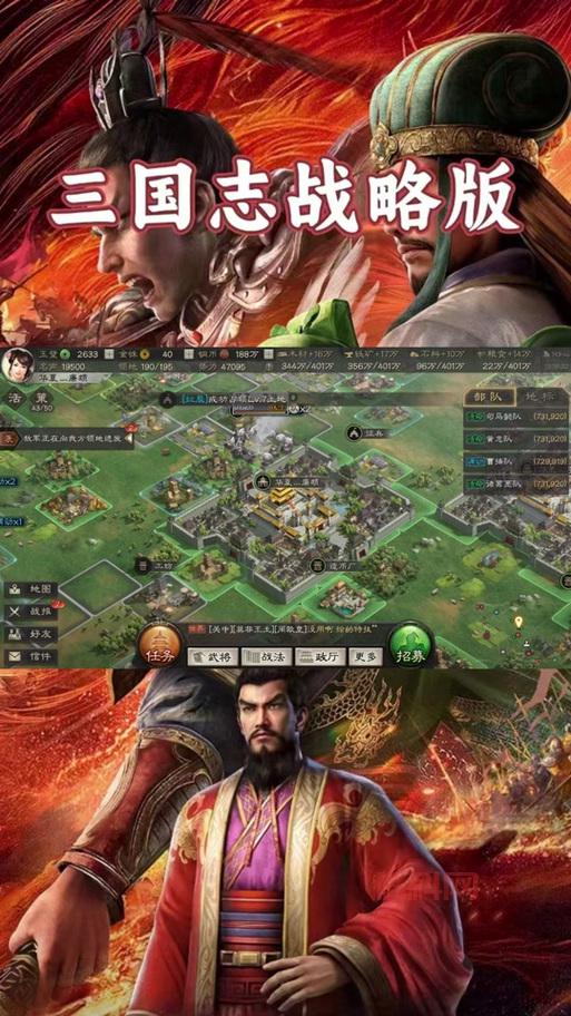 三国志游戏推荐与下载：必玩的三国策略巨作