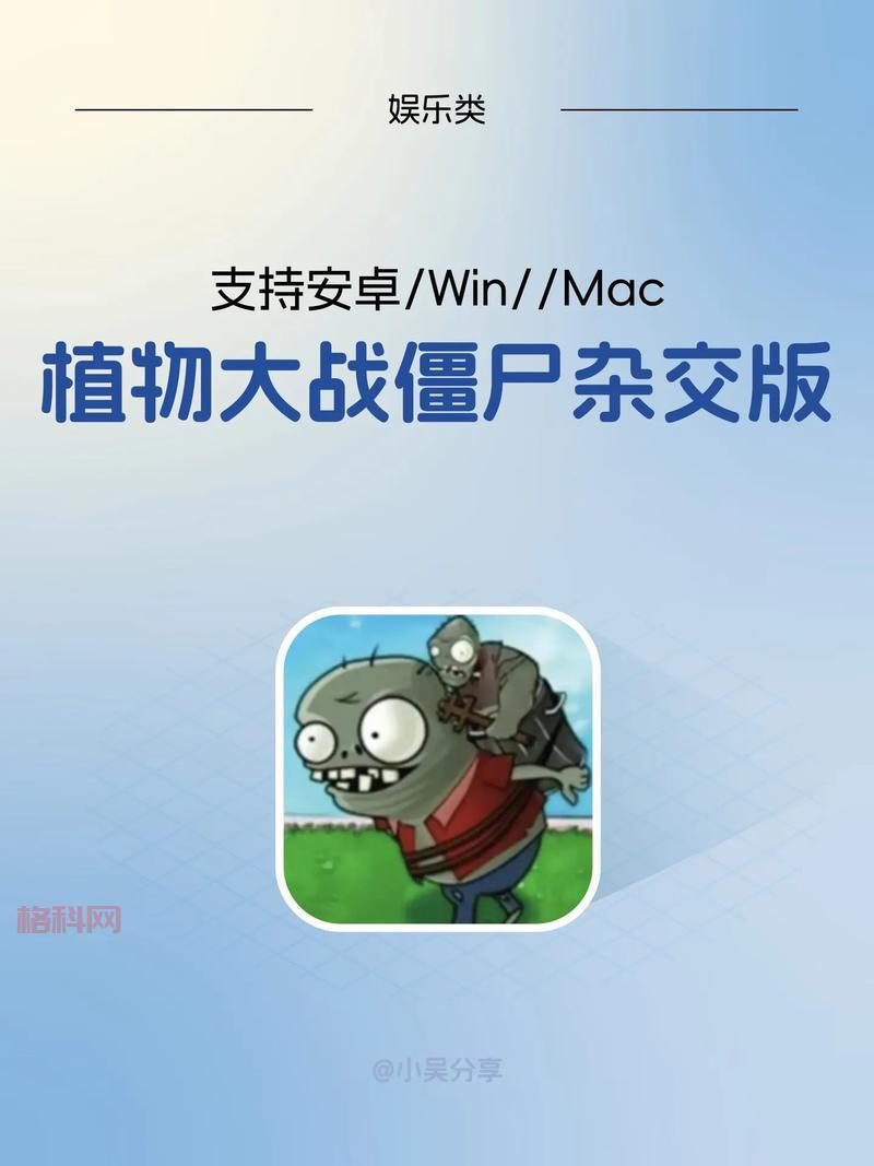 哪里可以下载植物大战僵尸95版中文版？我来告诉你！