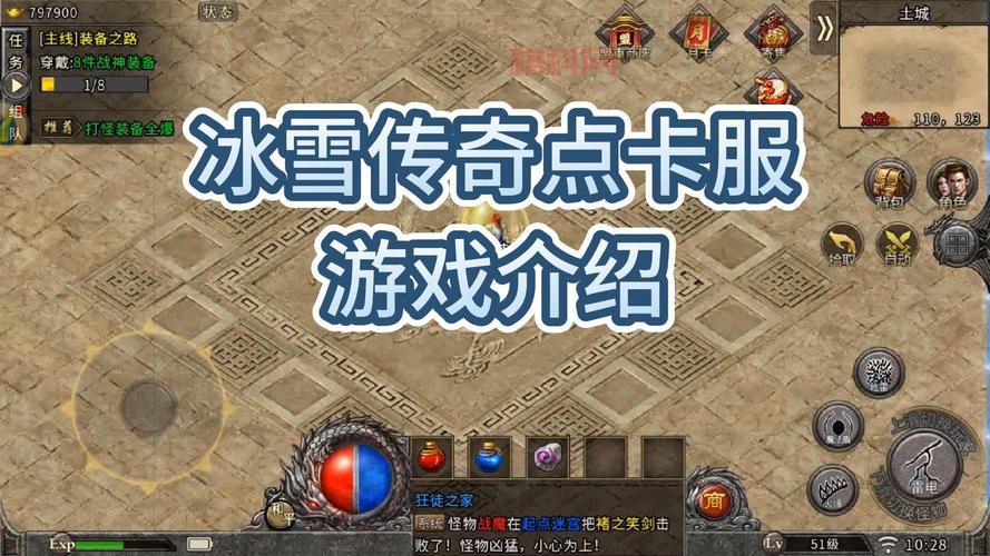 上线送鬼王的冰雪传奇攻略，新手也能快速上手！
