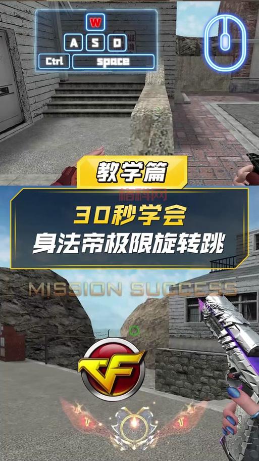 CF超级跳怎么跳？高手分享CF超级跳实用小技巧