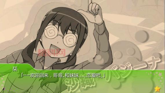 我的妹妹不可能那么可爱游戏：恋爱养成全攻略，带你走向幸福结局！