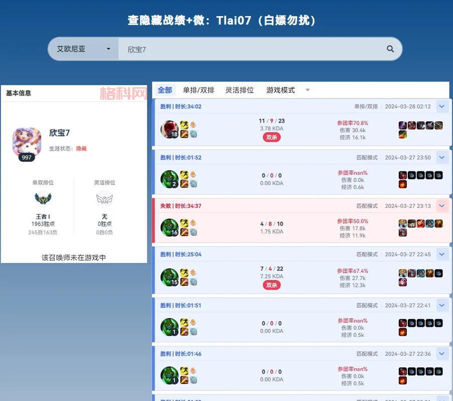 lol战绩查询在线官网，你的专属战绩查询助手！