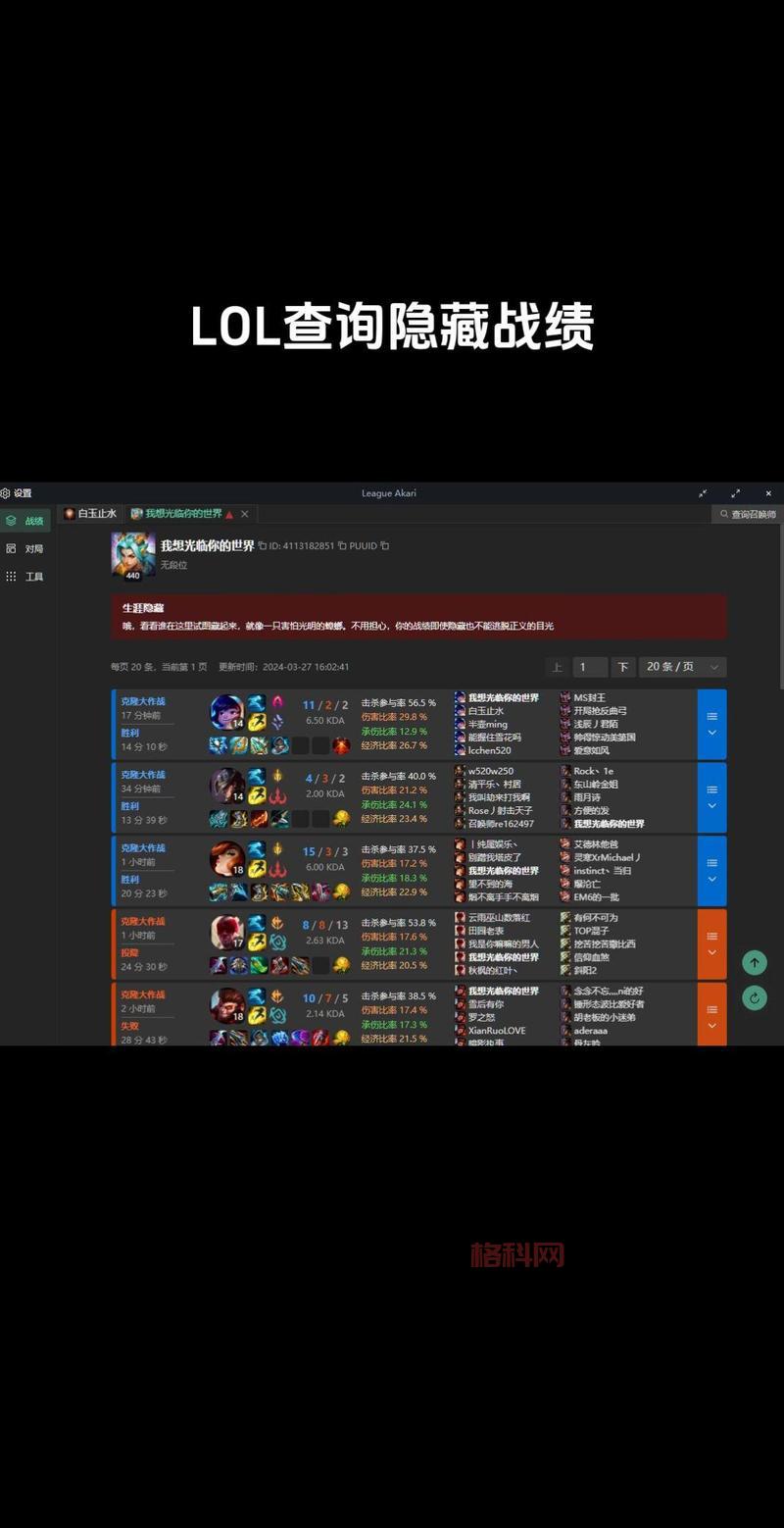 lol战绩查询在线官网，你的专属战绩查询助手！