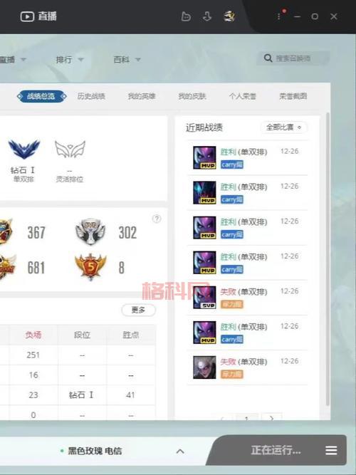 lol战绩查询在线官网，你的专属战绩查询助手！