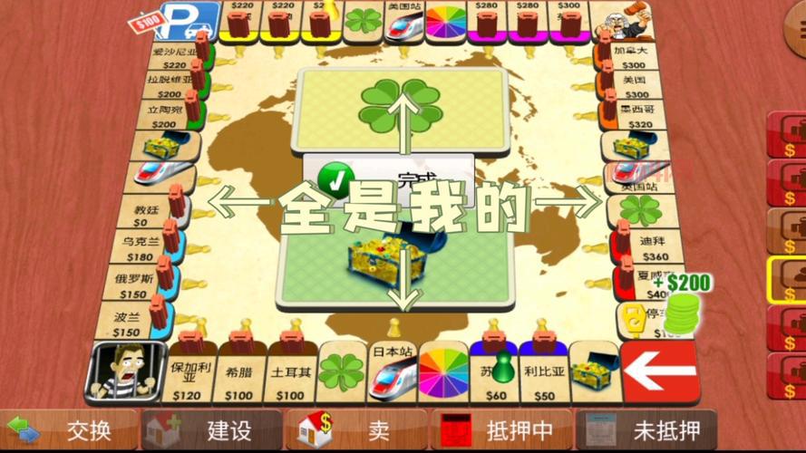 大富翁4单机游戏好玩吗？新手入门攻略来啦！