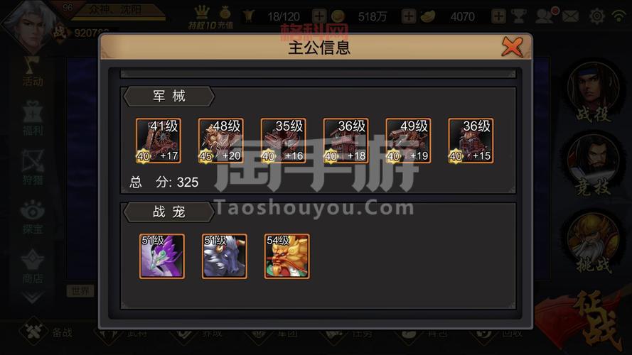 三国战纪119最快拿四剑方法，高手教你速刷四大名剑！
