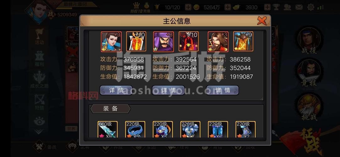 三国战纪119最快拿四剑方法，高手教你速刷四大名剑！