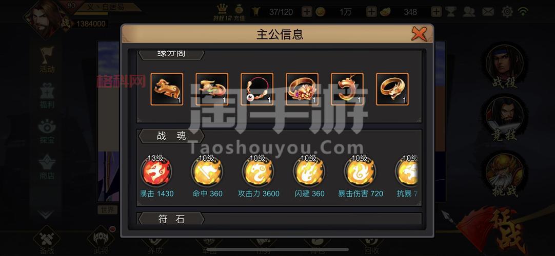 三国战纪119最快拿四剑方法，高手教你速刷四大名剑！