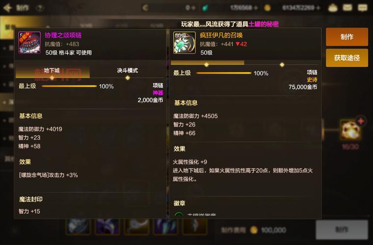DNF分解异界气息装备能出什么？这些材料别错过！