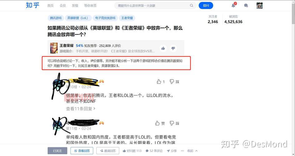 2022年了还在纠结？玩王者人多还是lol手游答案来了！