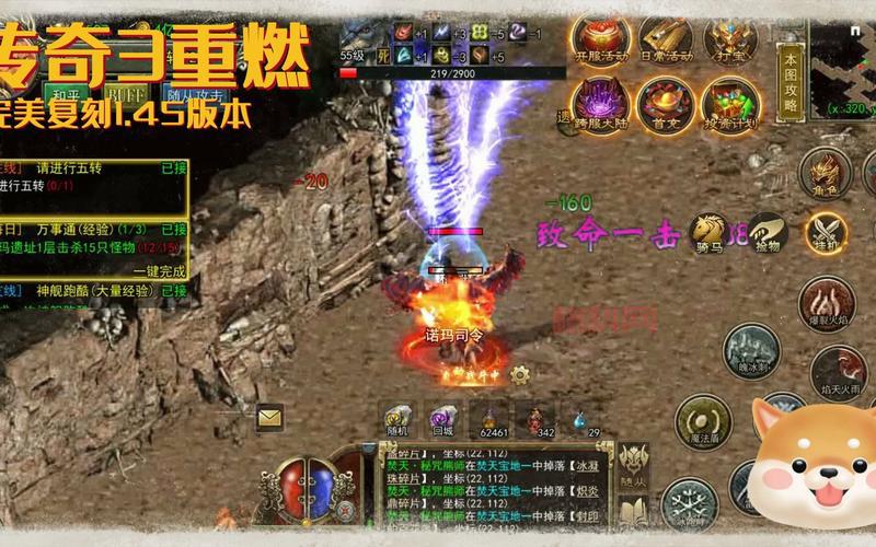新开合击传奇：全新版本热血重燃，顶级装备轻松获取