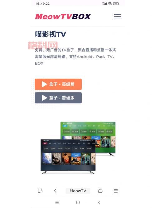 如何配置猫影视TV最新接口，畅享优质资源