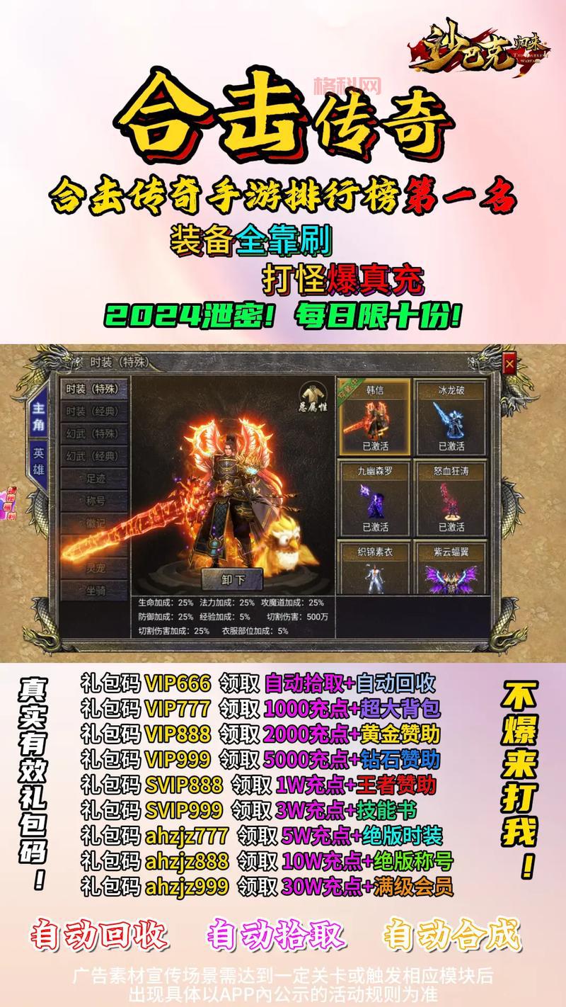 仿盛大传奇合击手游下载，体验最纯粹的传奇玩法