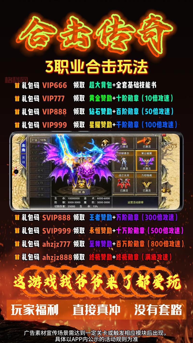 仿盛大传奇合击手游下载，体验最纯粹的传奇玩法
