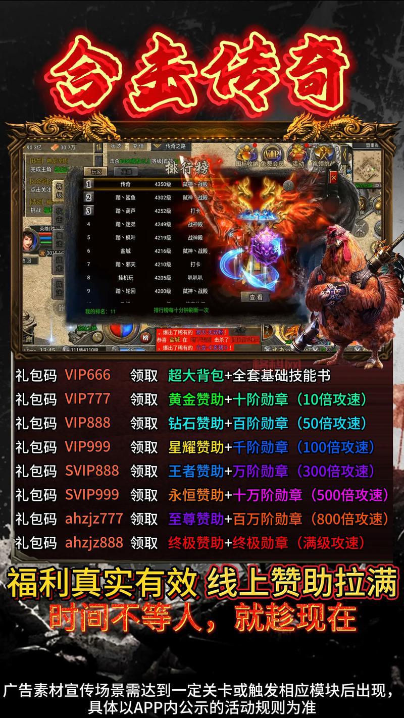 仿盛大传奇合击手游下载，体验最纯粹的传奇玩法