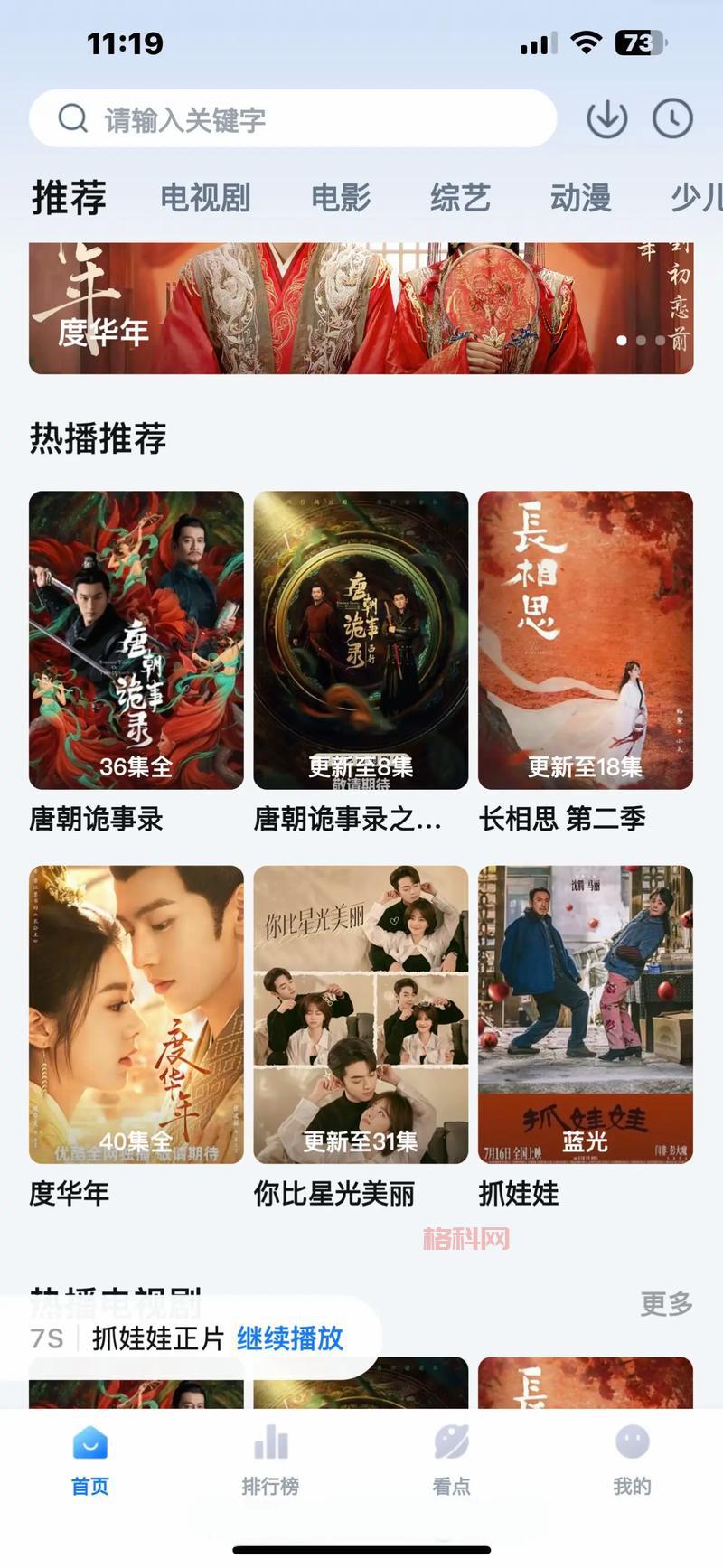 影视天堂：免费在线观看最新电影电视剧，畅享全网影视资源