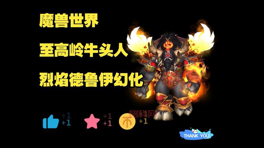 至高岭牛头人职业推荐，新手必看攻略！