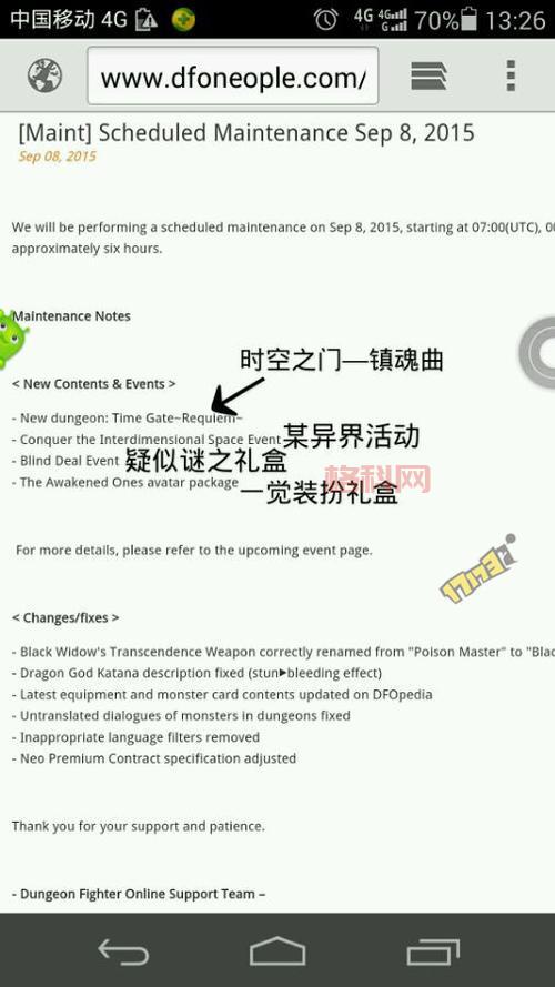 DNF谜之封印礼盒揭秘：每日惊喜道具与挑战等你来战
