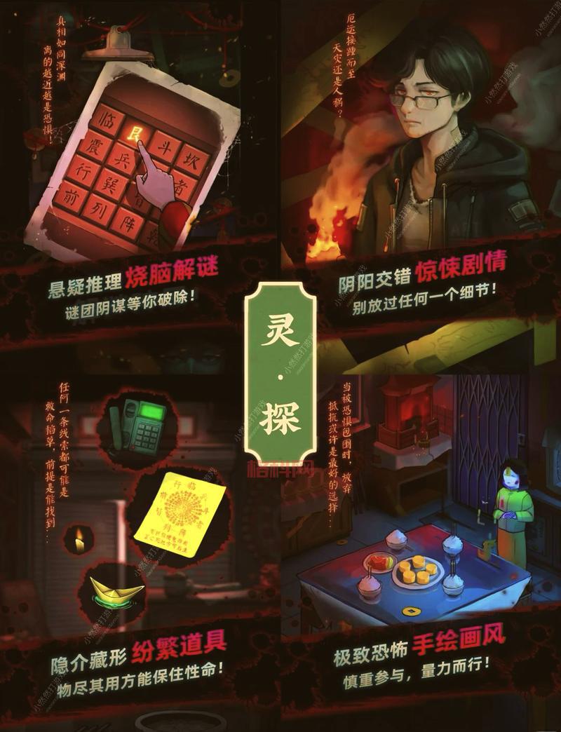 矛盾找出骗子：全真人视频冒险解谜，揭开谋杀谜团