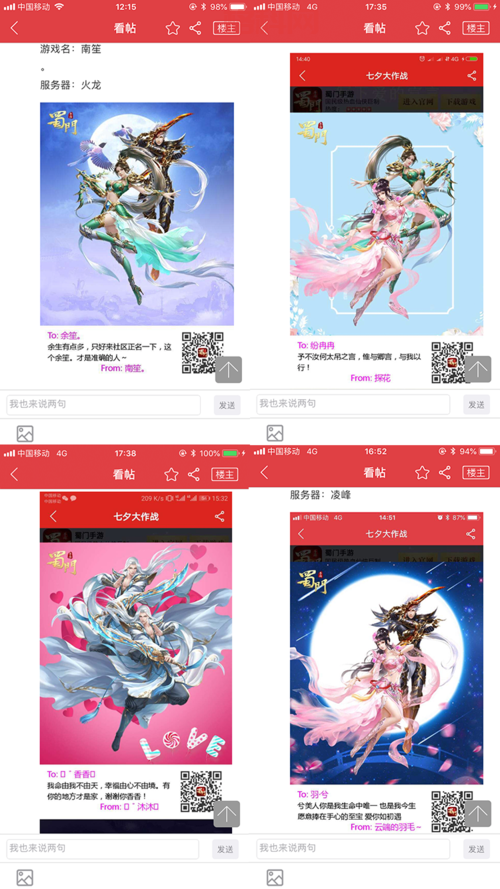 蜀门手游礼包17173在哪领？手把手教你领取！