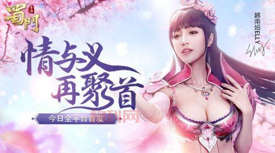 蜀门手游礼包17173在哪领？手把手教你领取！